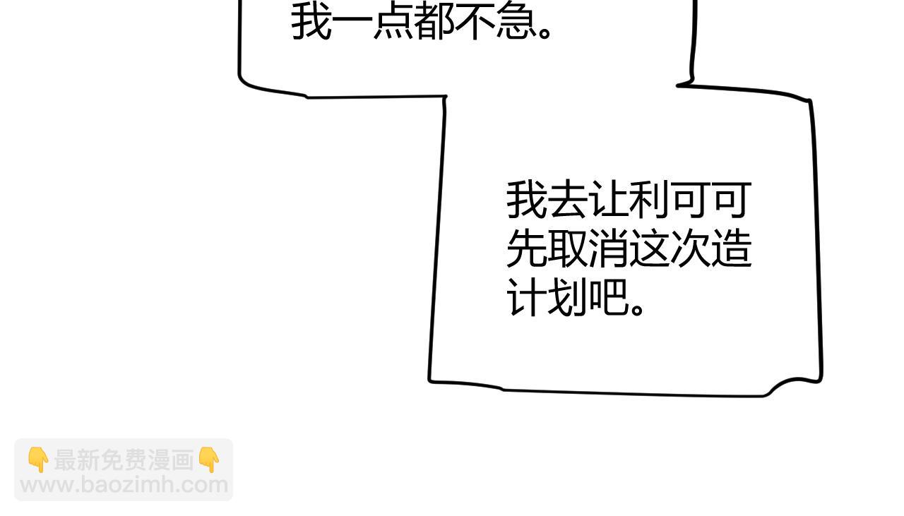 我來自遊戲 - 第262話 回到現實(3/4) - 1