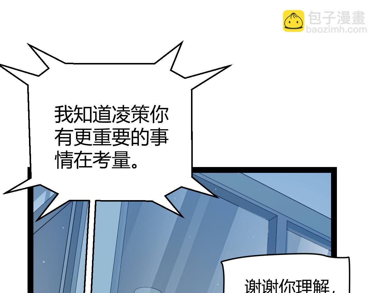 我來自遊戲 - 第262話 回到現實(3/4) - 2