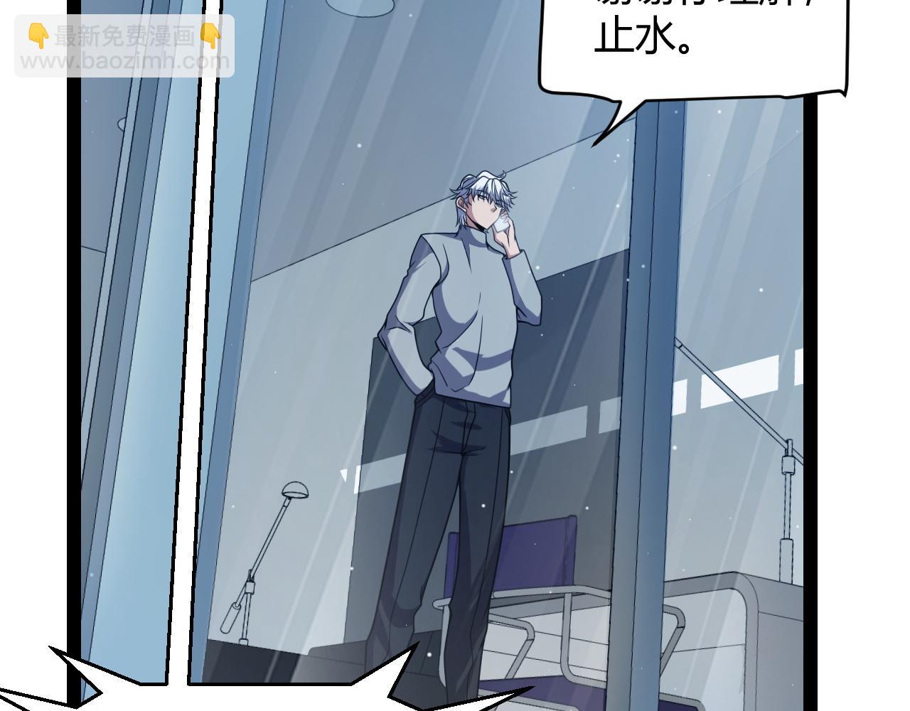 我來自遊戲 - 第262話 回到現實(3/4) - 3