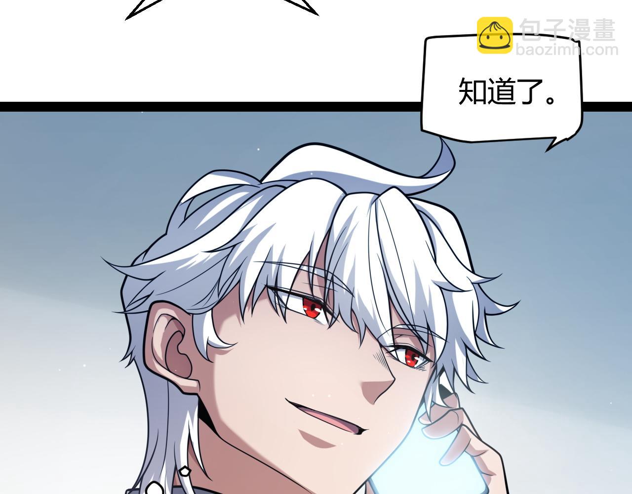 我來自遊戲 - 第262話 回到現實(3/4) - 5