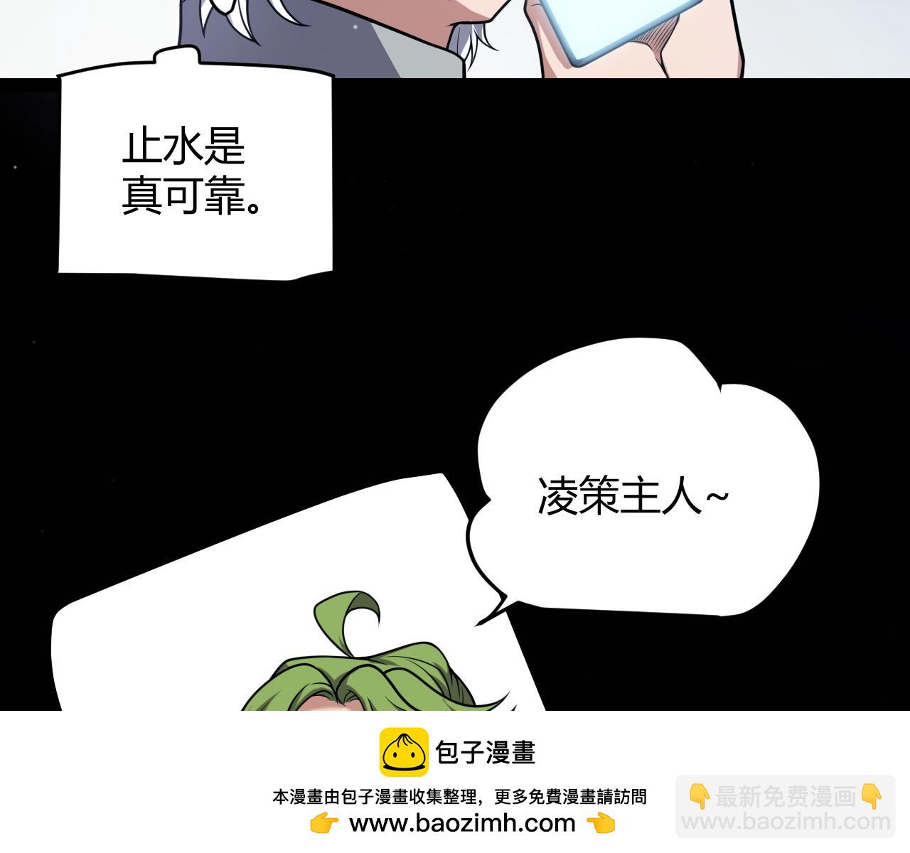 我來自遊戲 - 第262話 回到現實(3/4) - 6