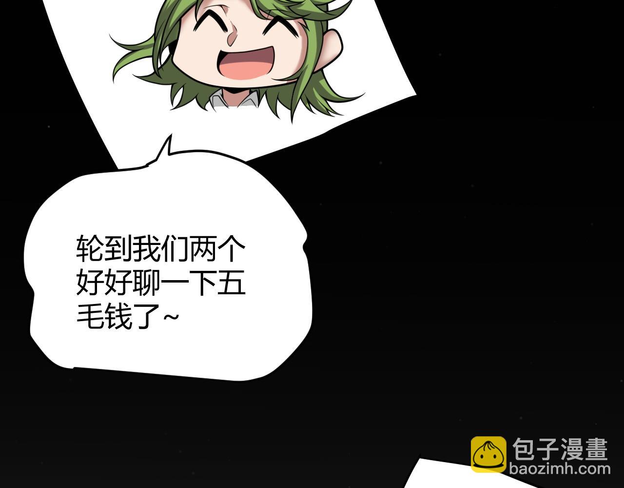 我來自遊戲 - 第262話 回到現實(4/4) - 5