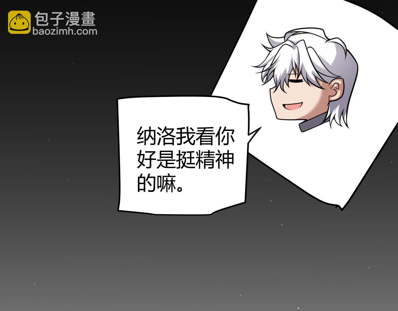 我來自遊戲 - 第262話 回到現實(4/4) - 6