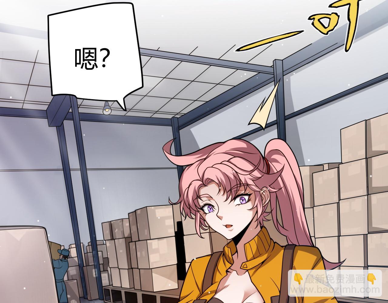 我來自遊戲 - 第262話 回到現實(4/4) - 3