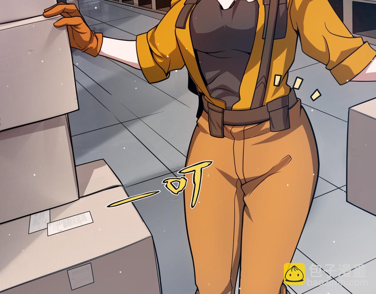 我來自遊戲 - 第262話 回到現實(4/4) - 4