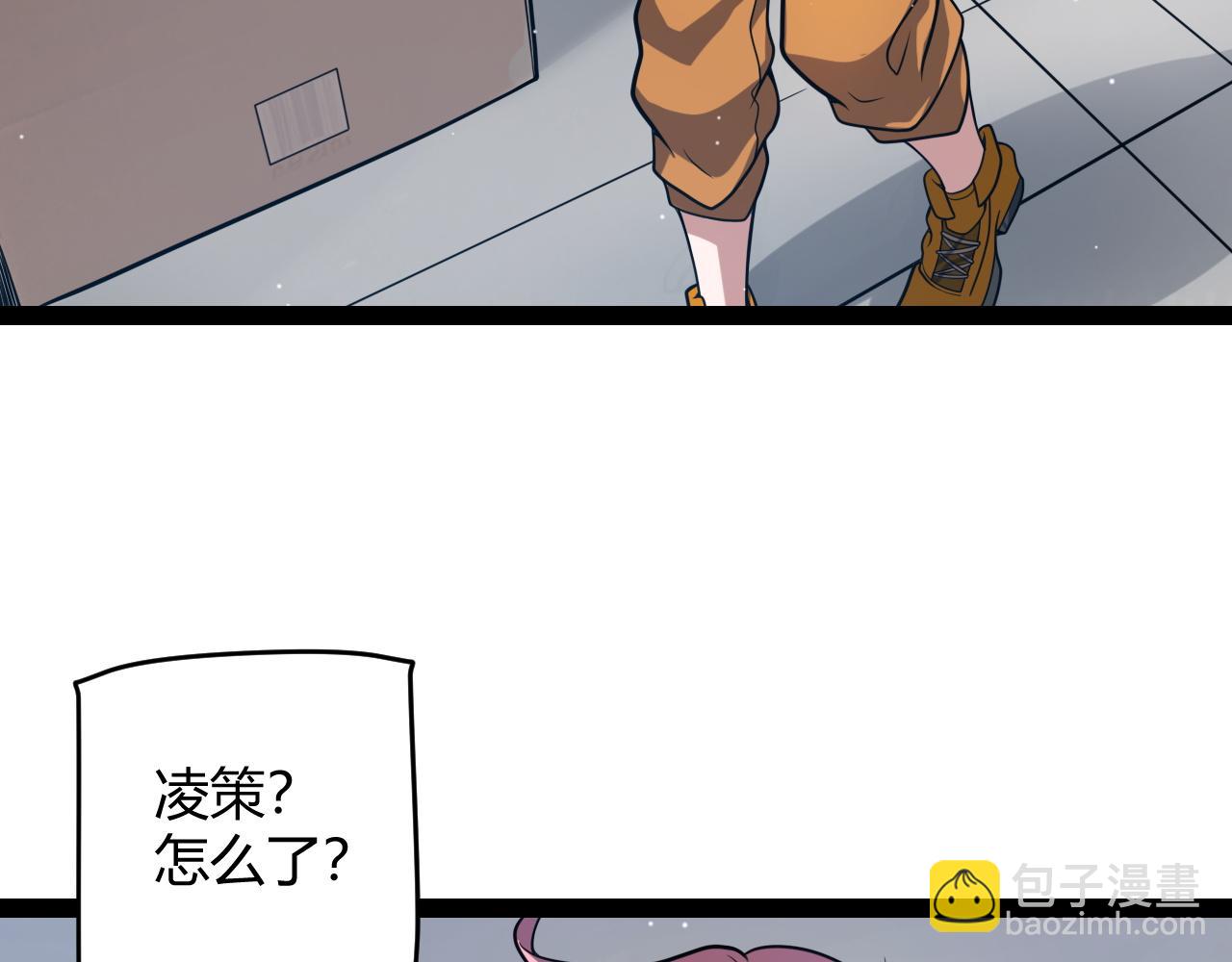 我來自遊戲 - 第262話 回到現實(4/4) - 5