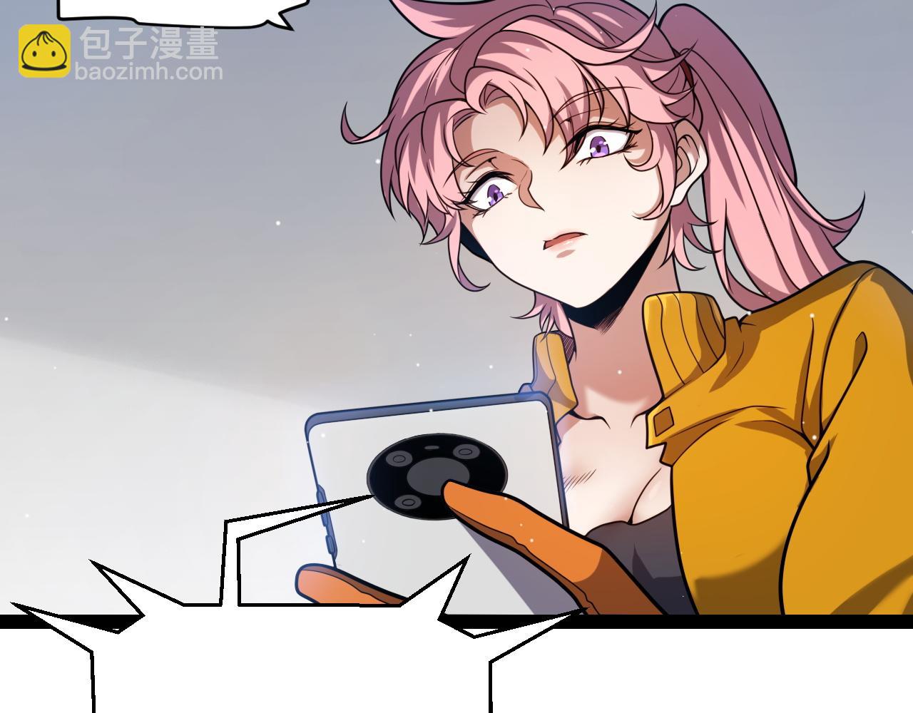 我來自遊戲 - 第262話 回到現實(4/4) - 6