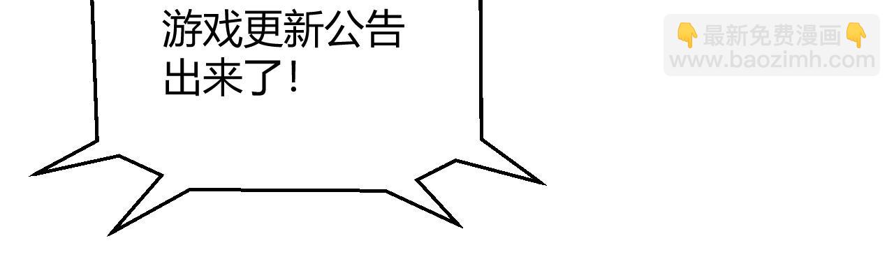 我來自遊戲 - 第262話 回到現實(4/4) - 1