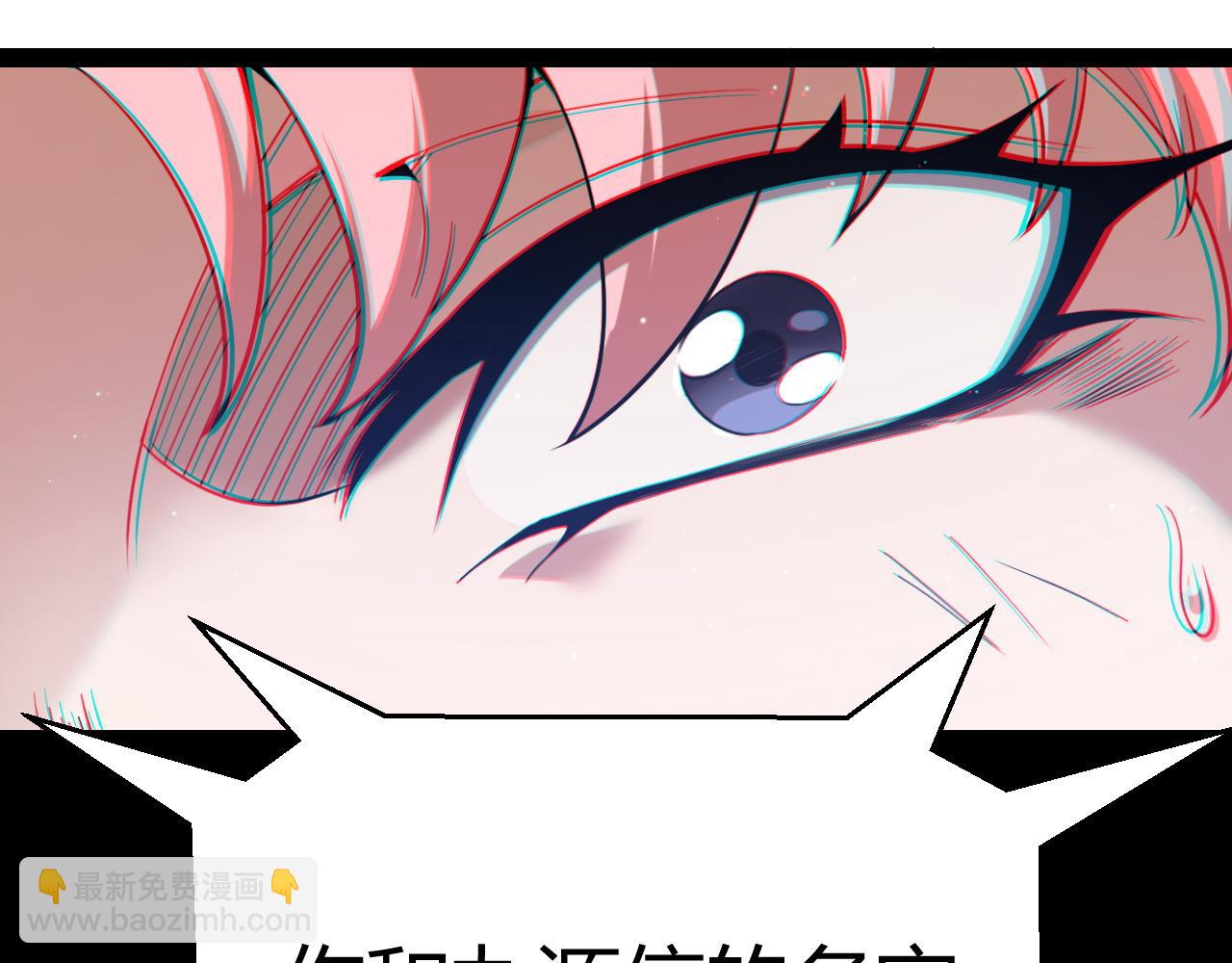 我來自遊戲 - 第262話 回到現實(4/4) - 2