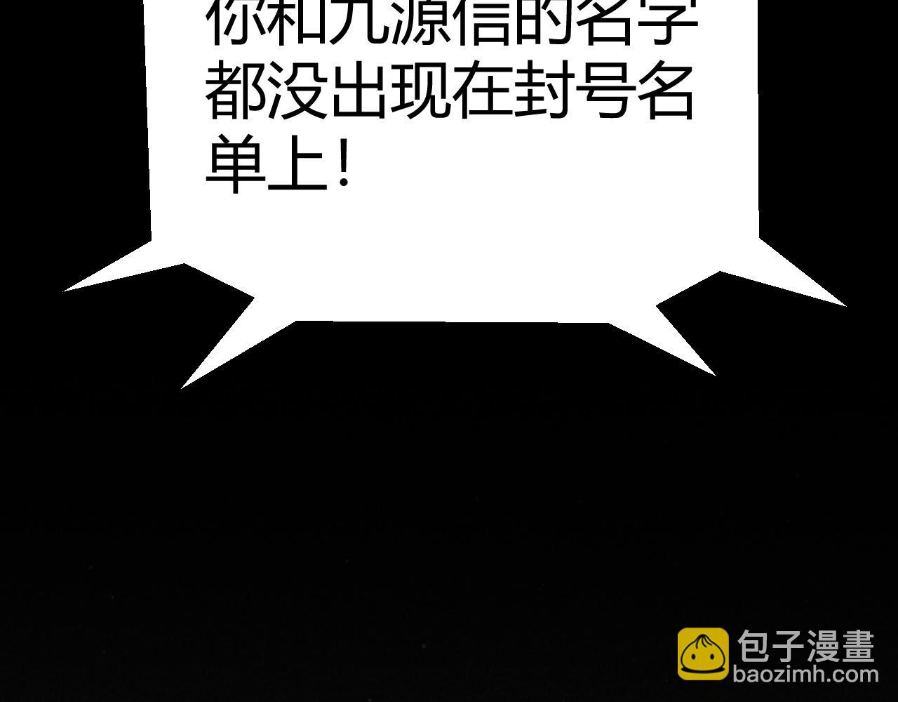 我來自遊戲 - 第262話 回到現實(4/4) - 3