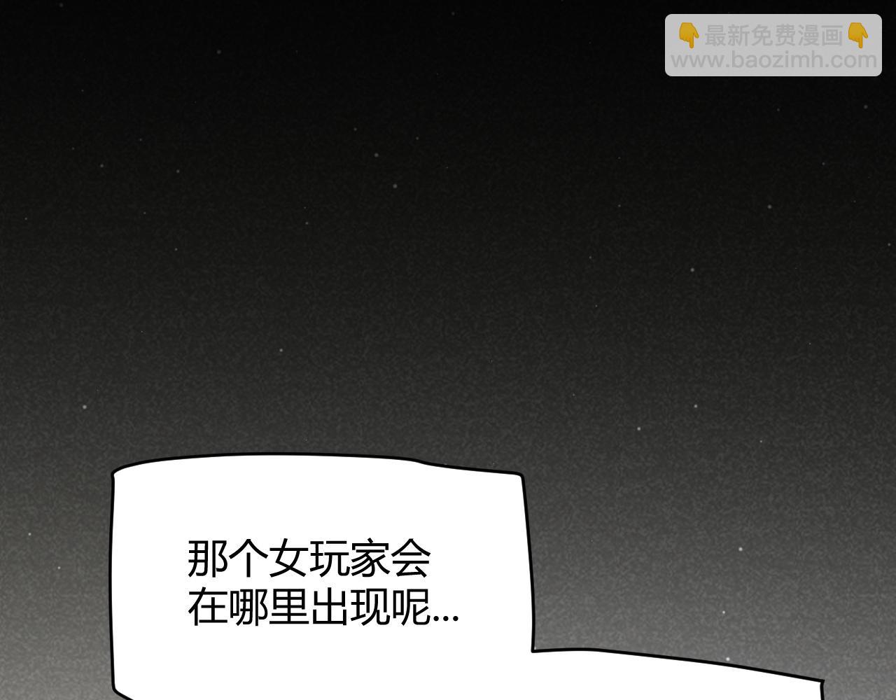 我來自遊戲 - 第262話 回到現實(4/4) - 4