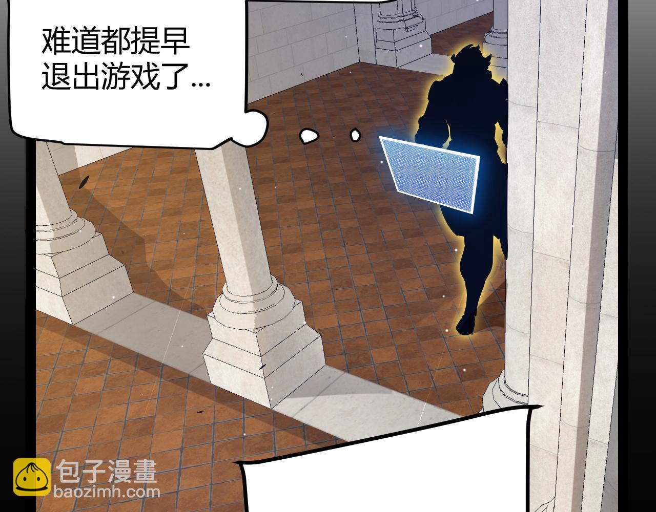 我來自遊戲 - 第262話 回到現實(4/4) - 2