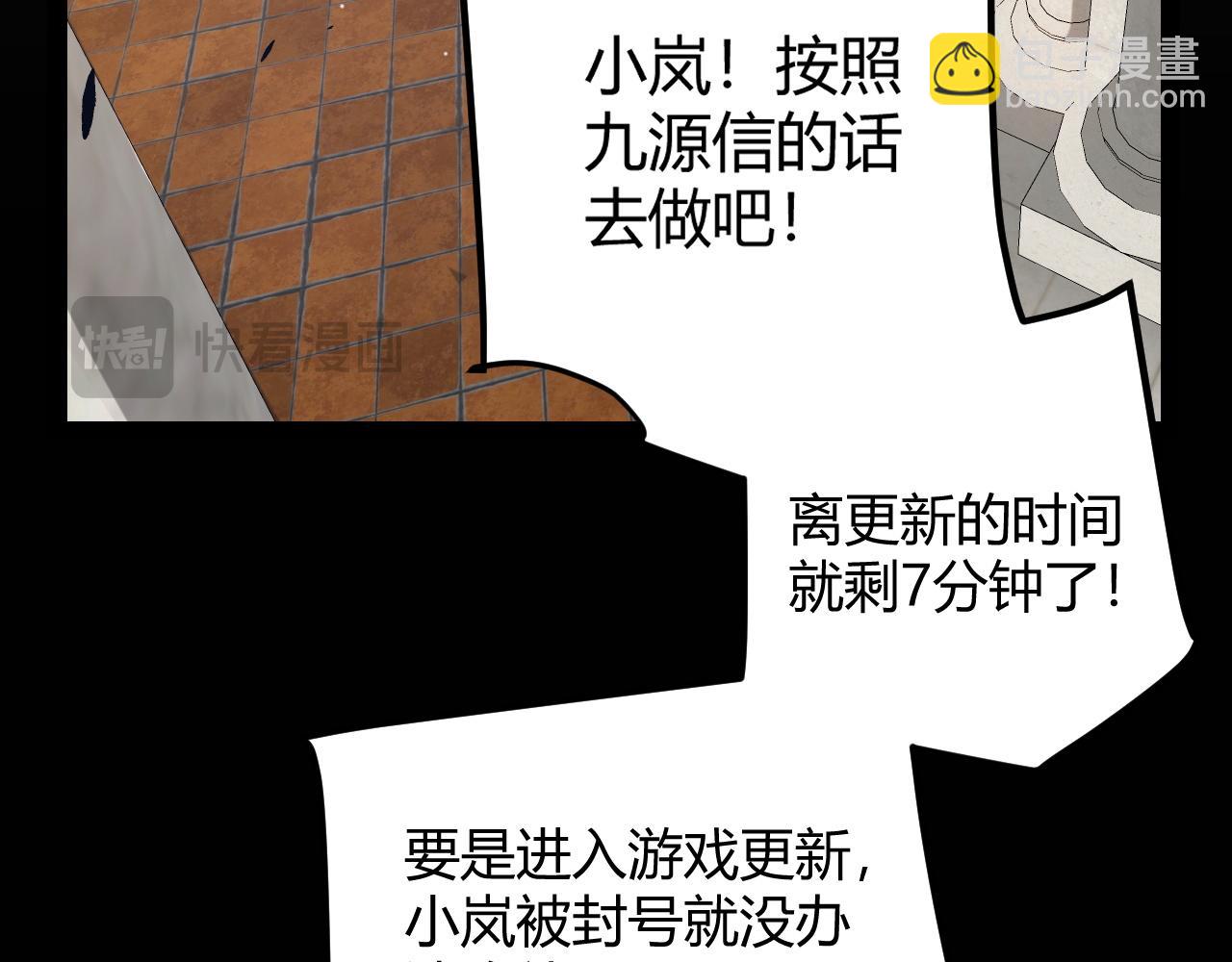 我來自遊戲 - 第262話 回到現實(4/4) - 3