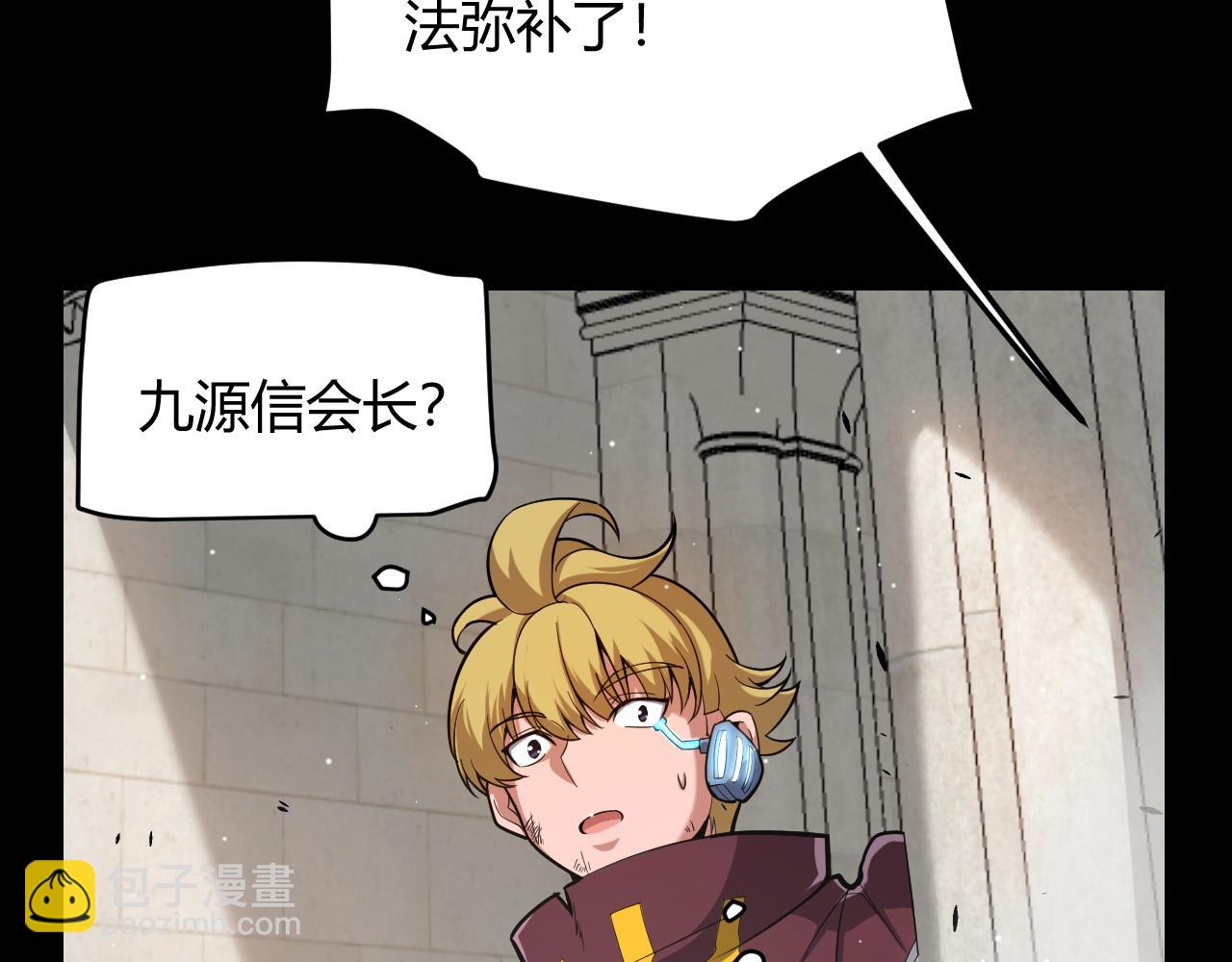 我來自遊戲 - 第262話 回到現實(4/4) - 4