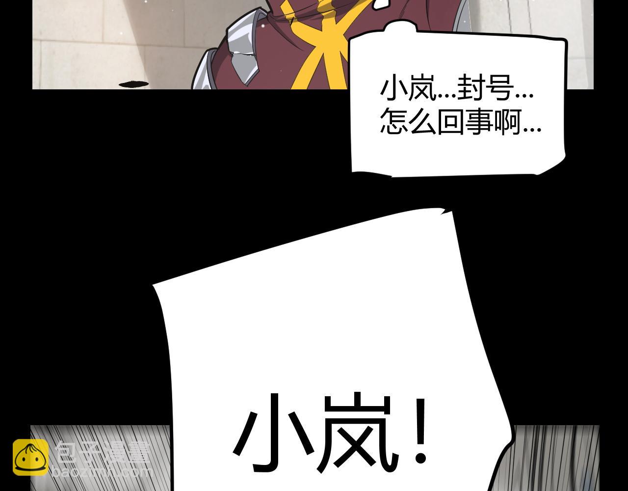 我來自遊戲 - 第262話 回到現實(4/4) - 5