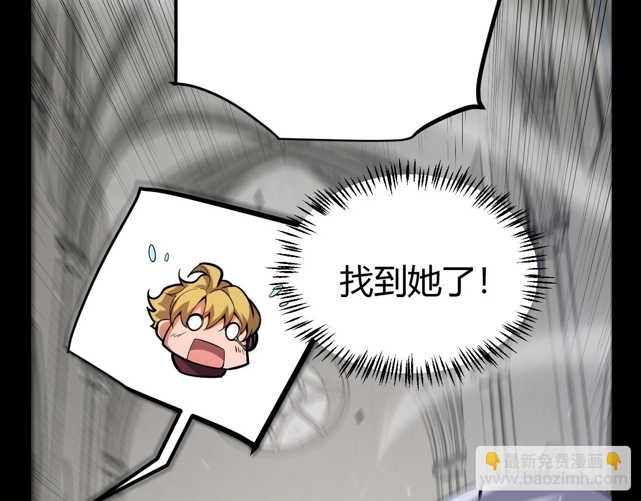 我來自遊戲 - 第262話 回到現實(4/4) - 6