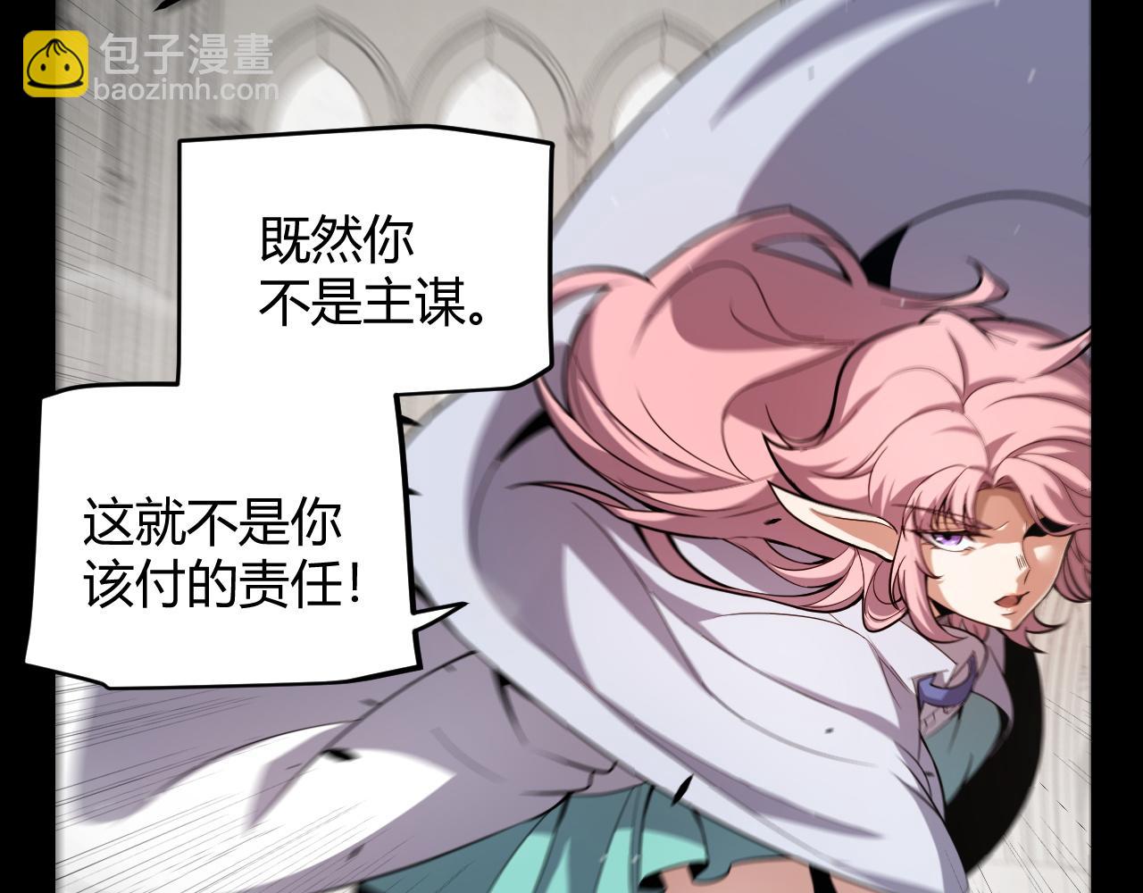 我來自遊戲 - 第262話 回到現實(4/4) - 1