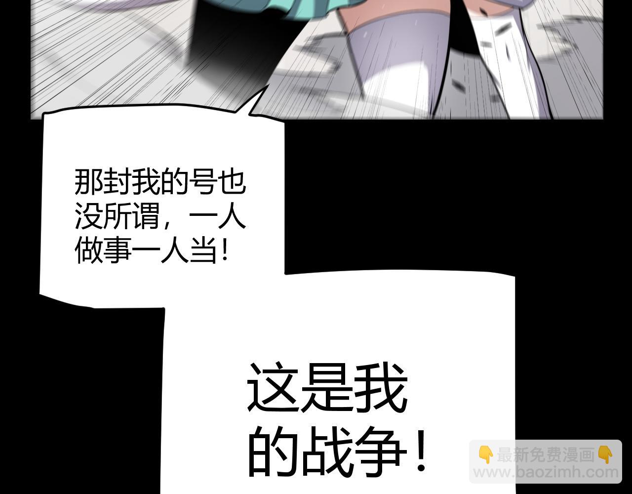 我來自遊戲 - 第262話 回到現實(4/4) - 2