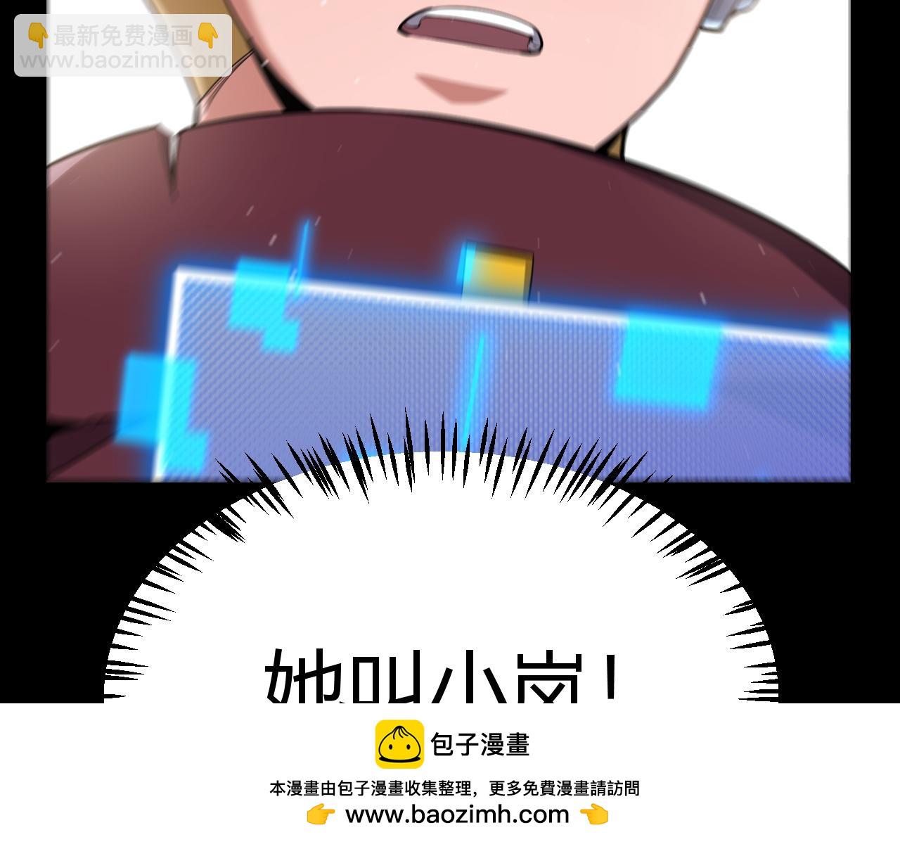 我來自遊戲 - 第262話 回到現實(4/4) - 4