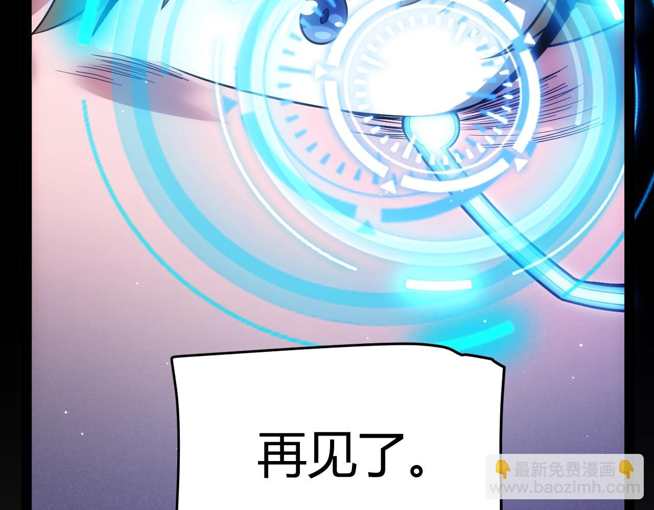 我來自遊戲 - 第262話 回到現實(4/4) - 1