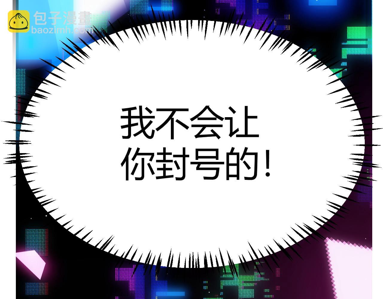 我來自遊戲 - 第262話 回到現實(4/4) - 5