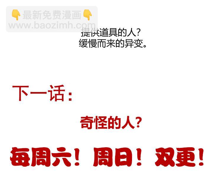 我來自遊戲 - 第262話 回到現實(4/4) - 5