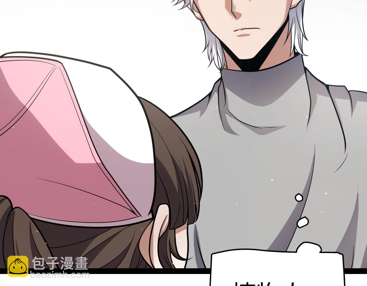 我來自遊戲 - 第262話 回到現實(1/4) - 4