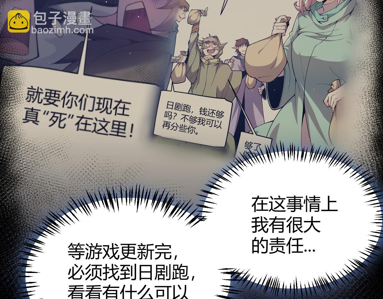 我來自遊戲 - 第262話 回到現實(1/4) - 2