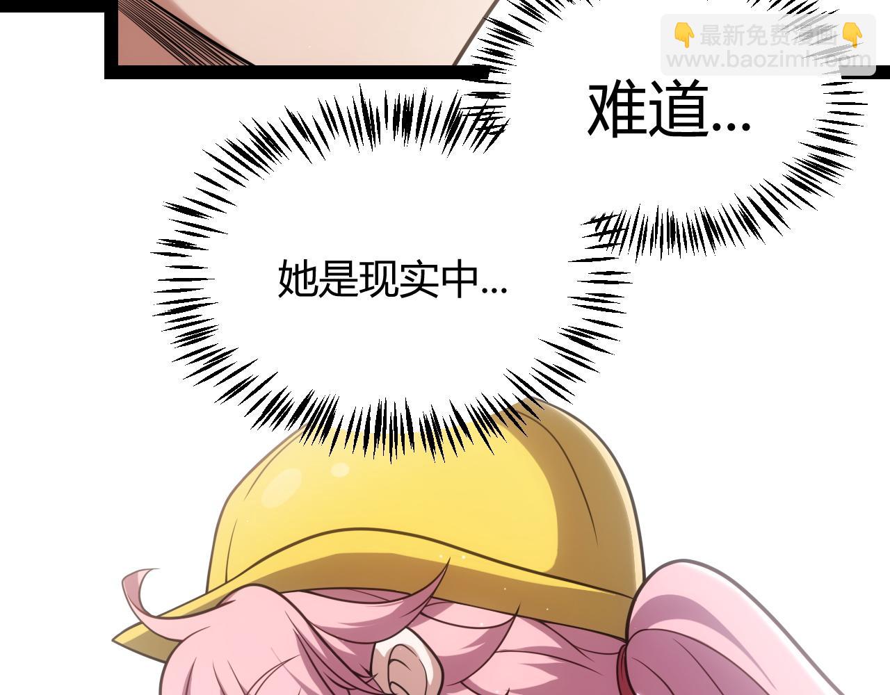 我來自遊戲 - 第262話 回到現實(1/4) - 1