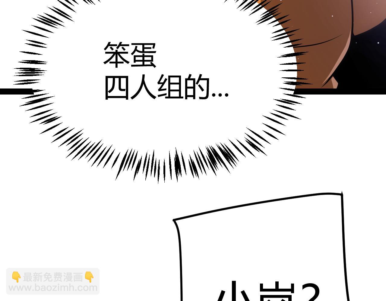 我來自遊戲 - 第262話 回到現實(2/4) - 6