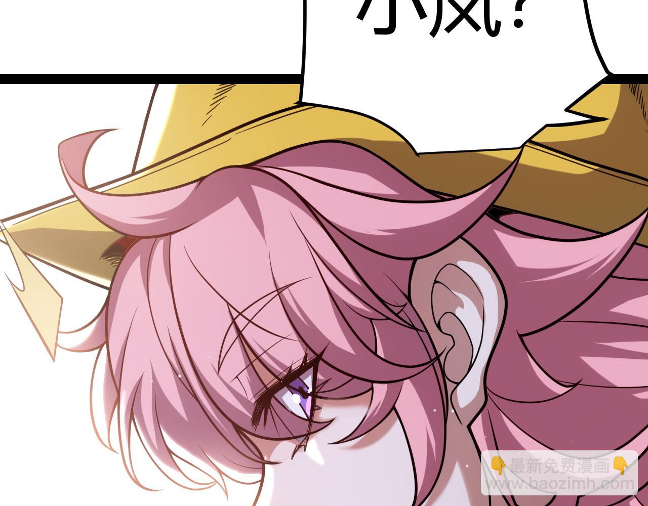 我來自遊戲 - 第262話 回到現實(2/4) - 7