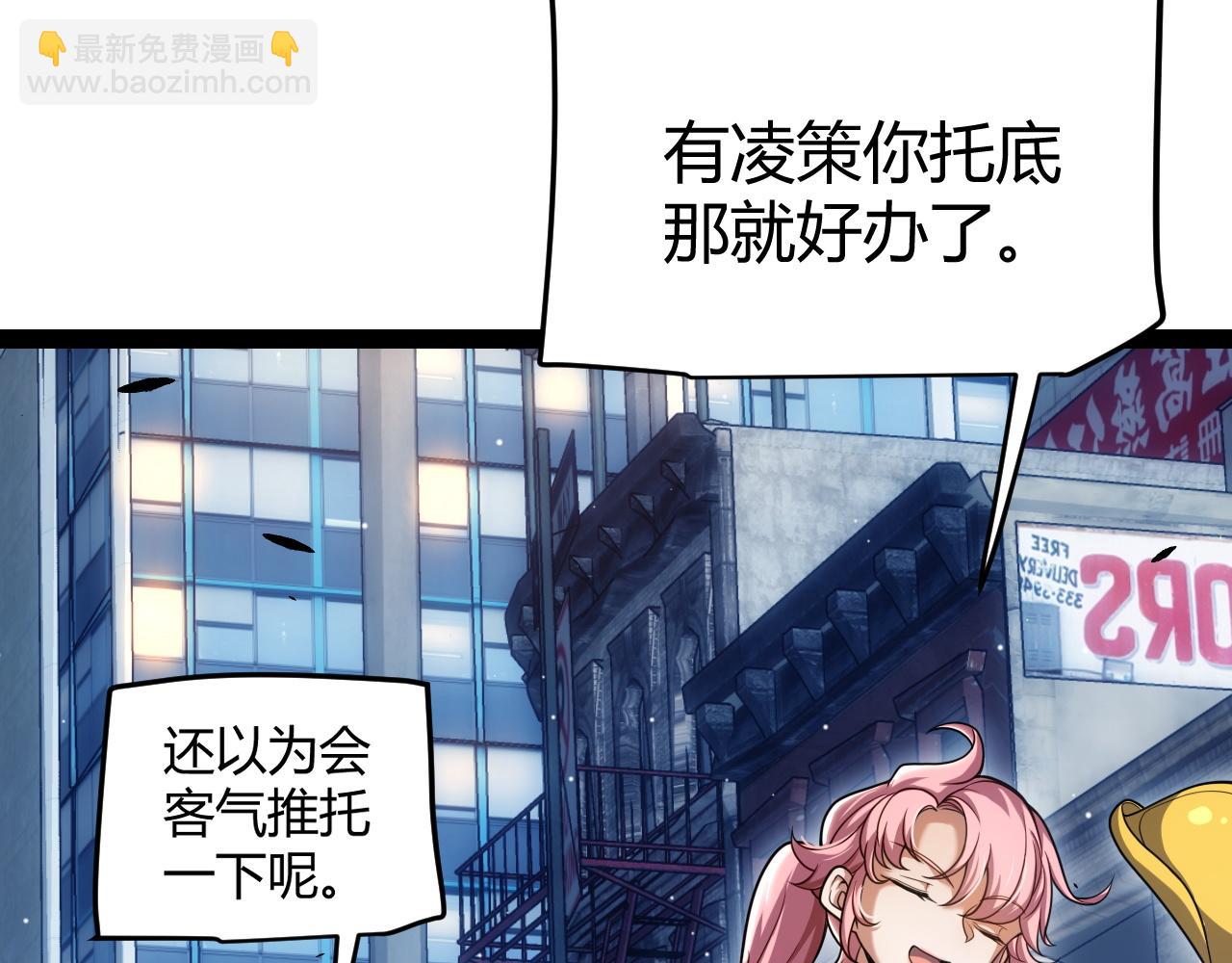 我來自遊戲 - 第262話 回到現實(2/4) - 6