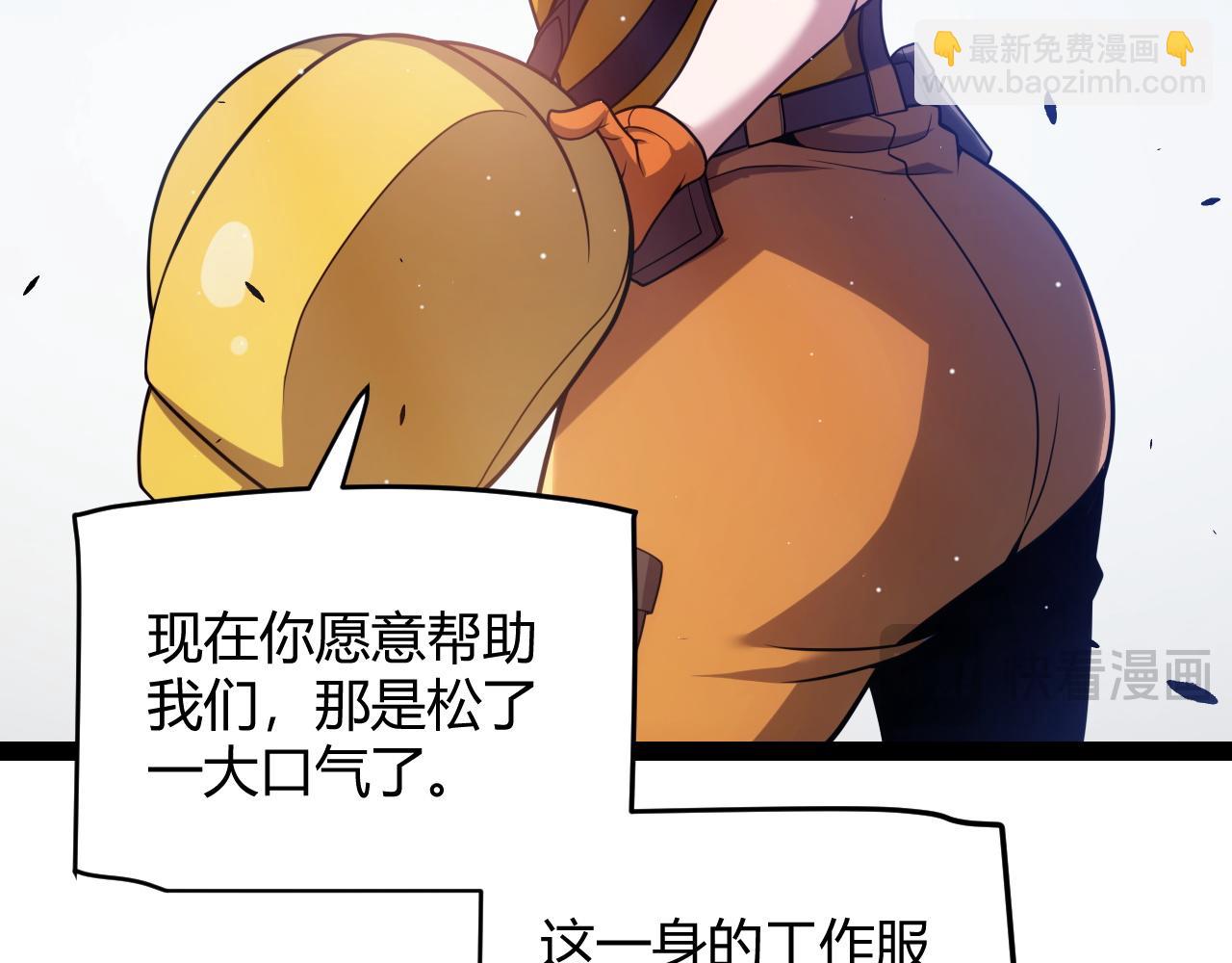 我來自遊戲 - 第262話 回到現實(2/4) - 4