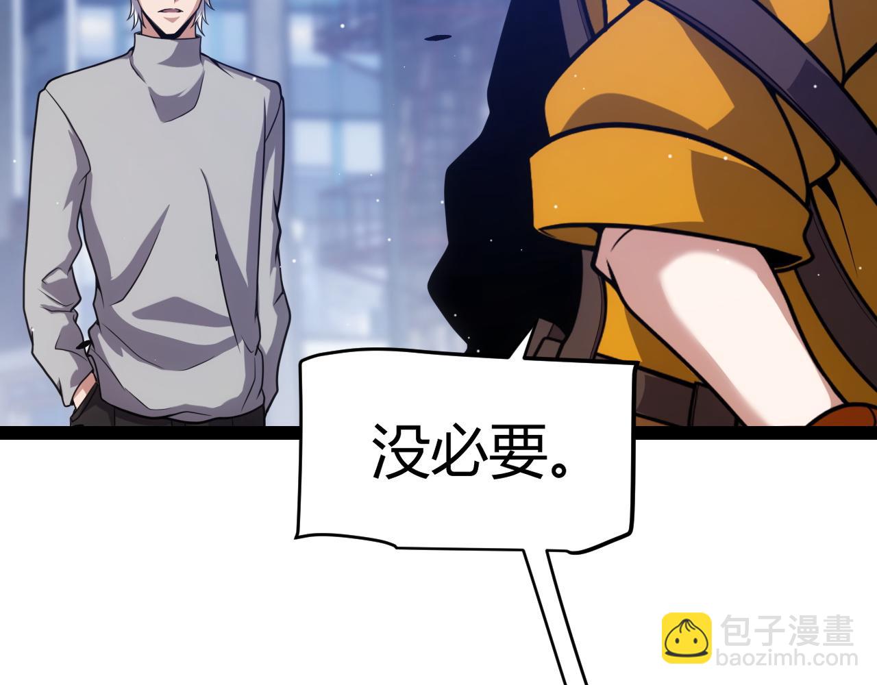 我來自遊戲 - 第262話 回到現實(2/4) - 6