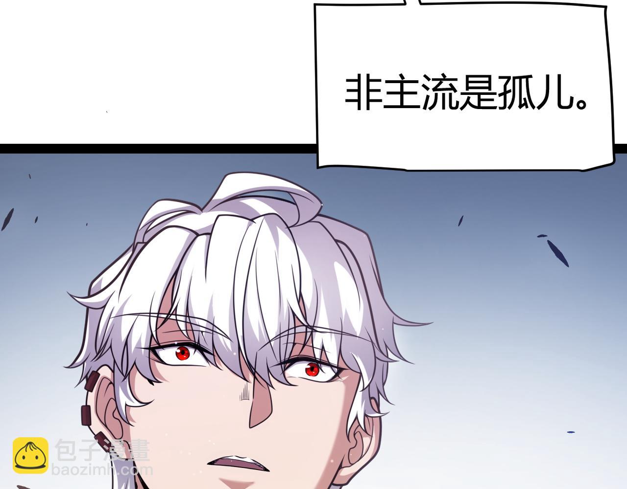 我來自遊戲 - 第262話 回到現實(2/4) - 7