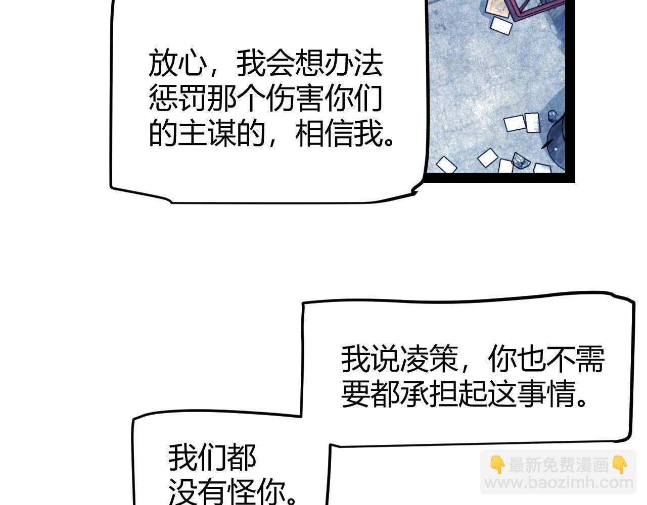 我來自遊戲 - 第262話 回到現實(2/4) - 7