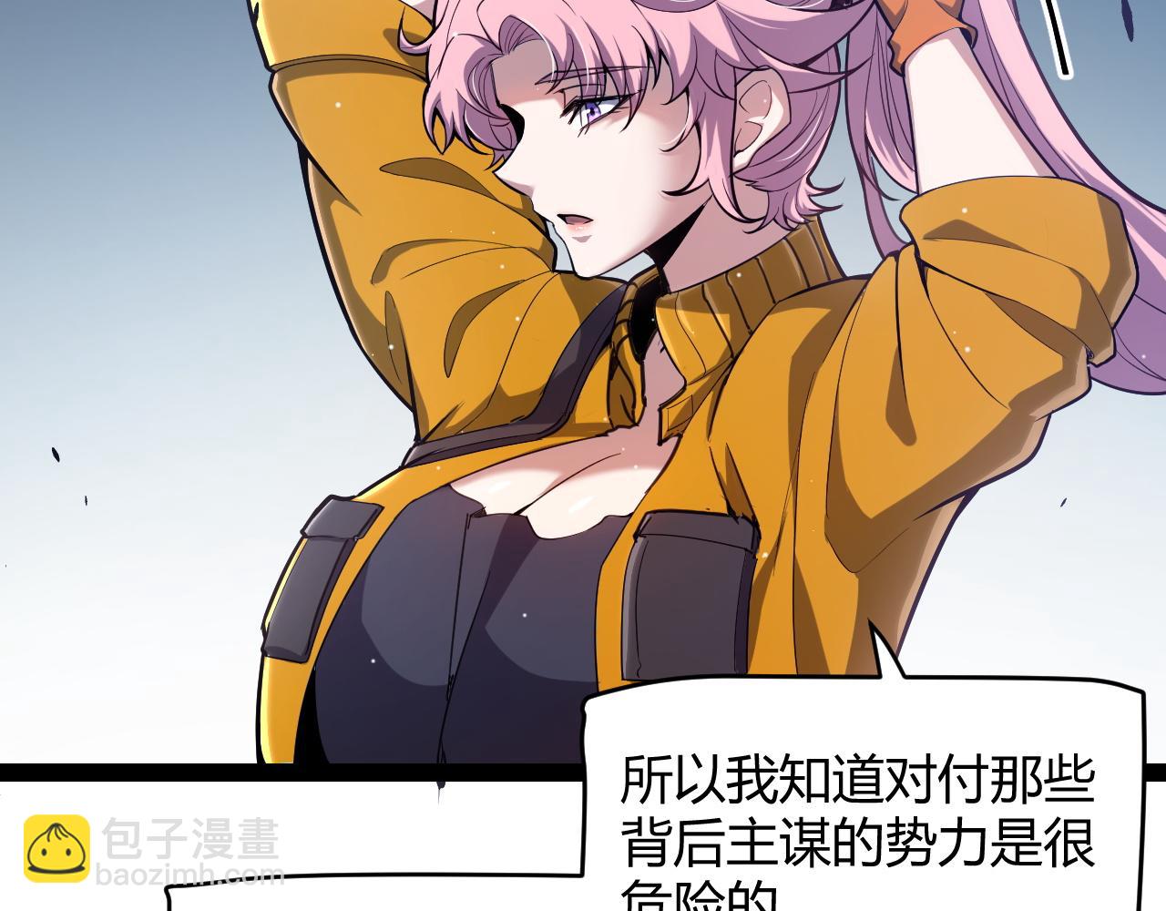 我來自遊戲 - 第262話 回到現實(2/4) - 1