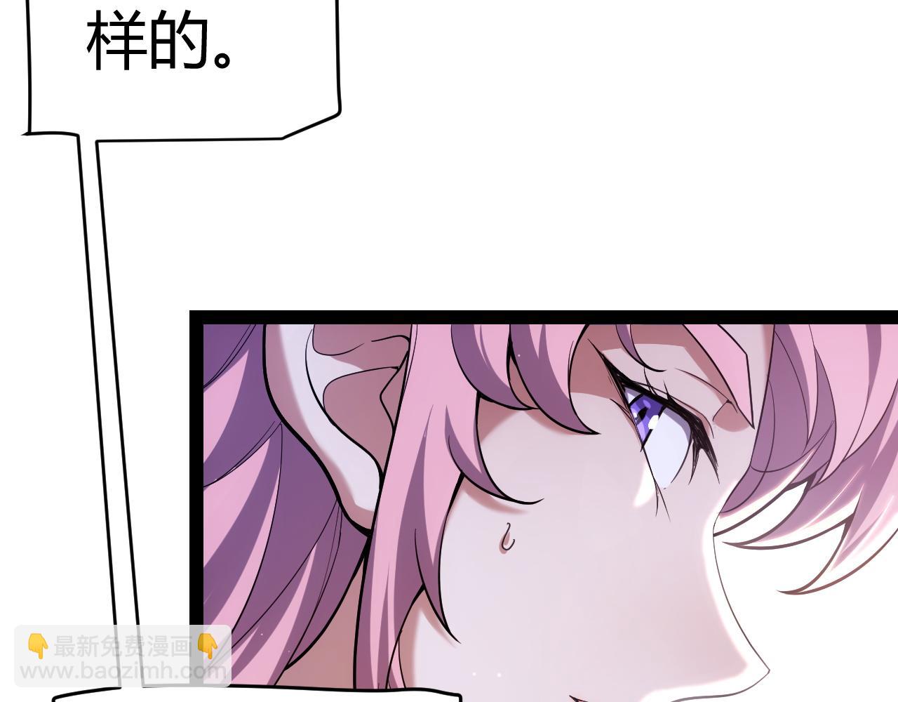 我來自遊戲 - 第262話 回到現實(2/4) - 8