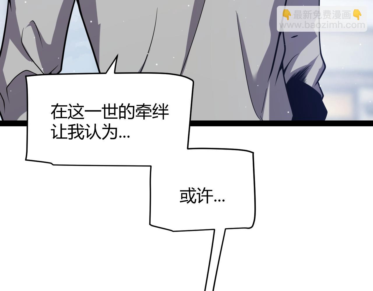 我來自遊戲 - 第262話 回到現實(2/4) - 4