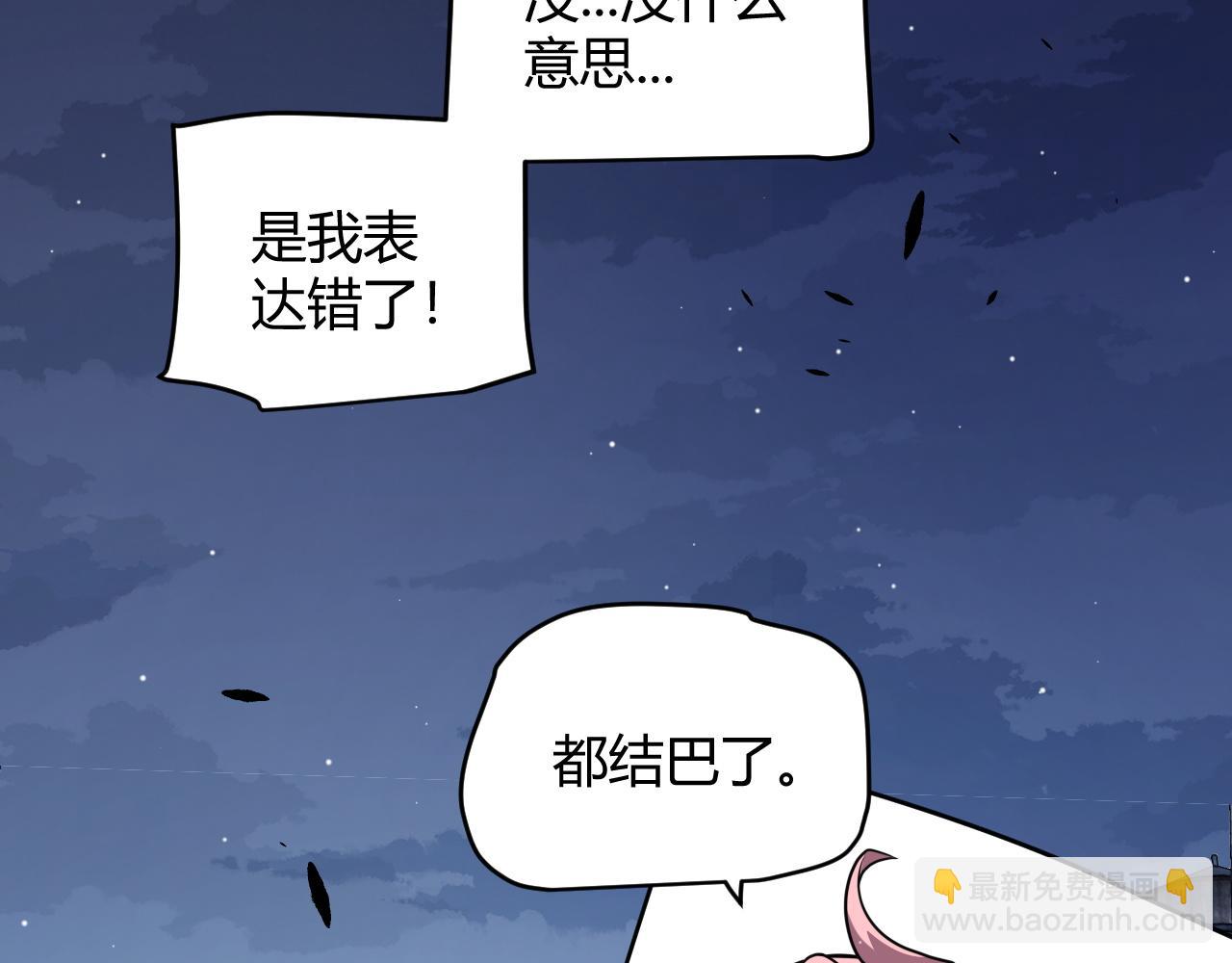 我來自遊戲 - 第262話 回到現實(2/4) - 2