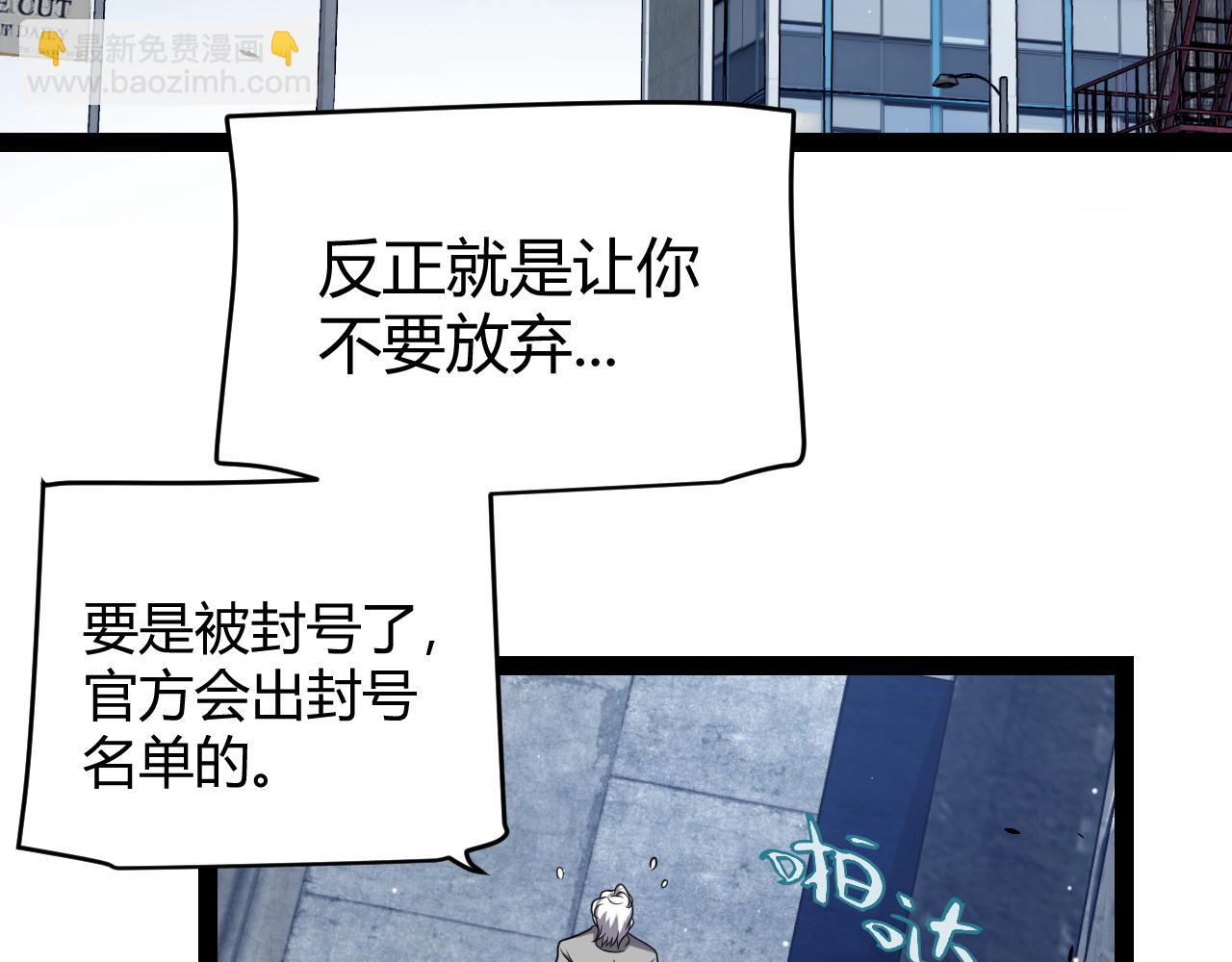 我來自遊戲 - 第262話 回到現實(2/4) - 4