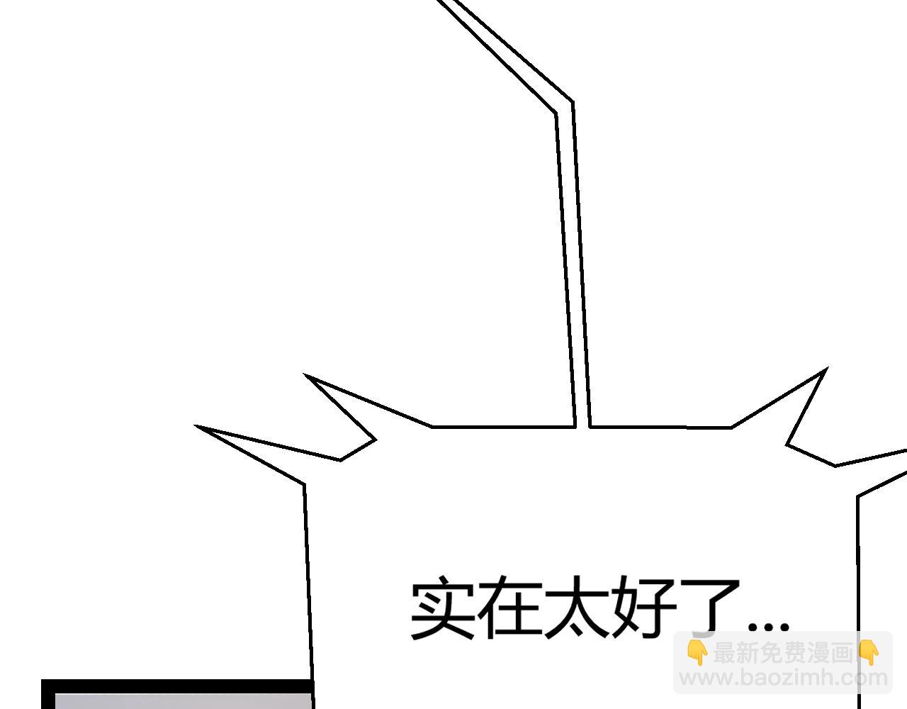 我来自游戏 - 第263话 提供道具的人？(1/4) - 7