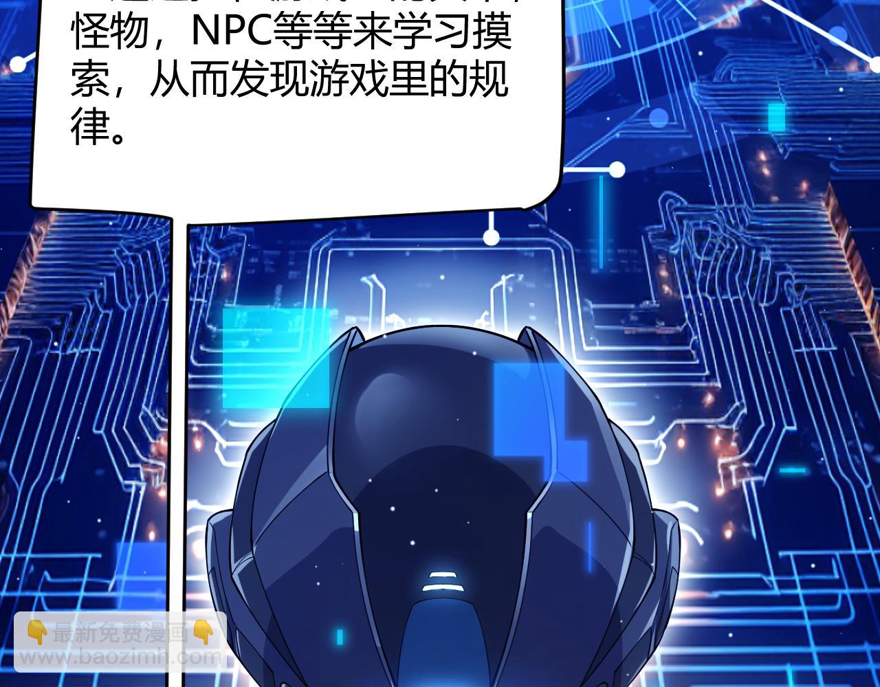 我來自遊戲 - 第264話 昏迷還是死去？(3/4) - 5