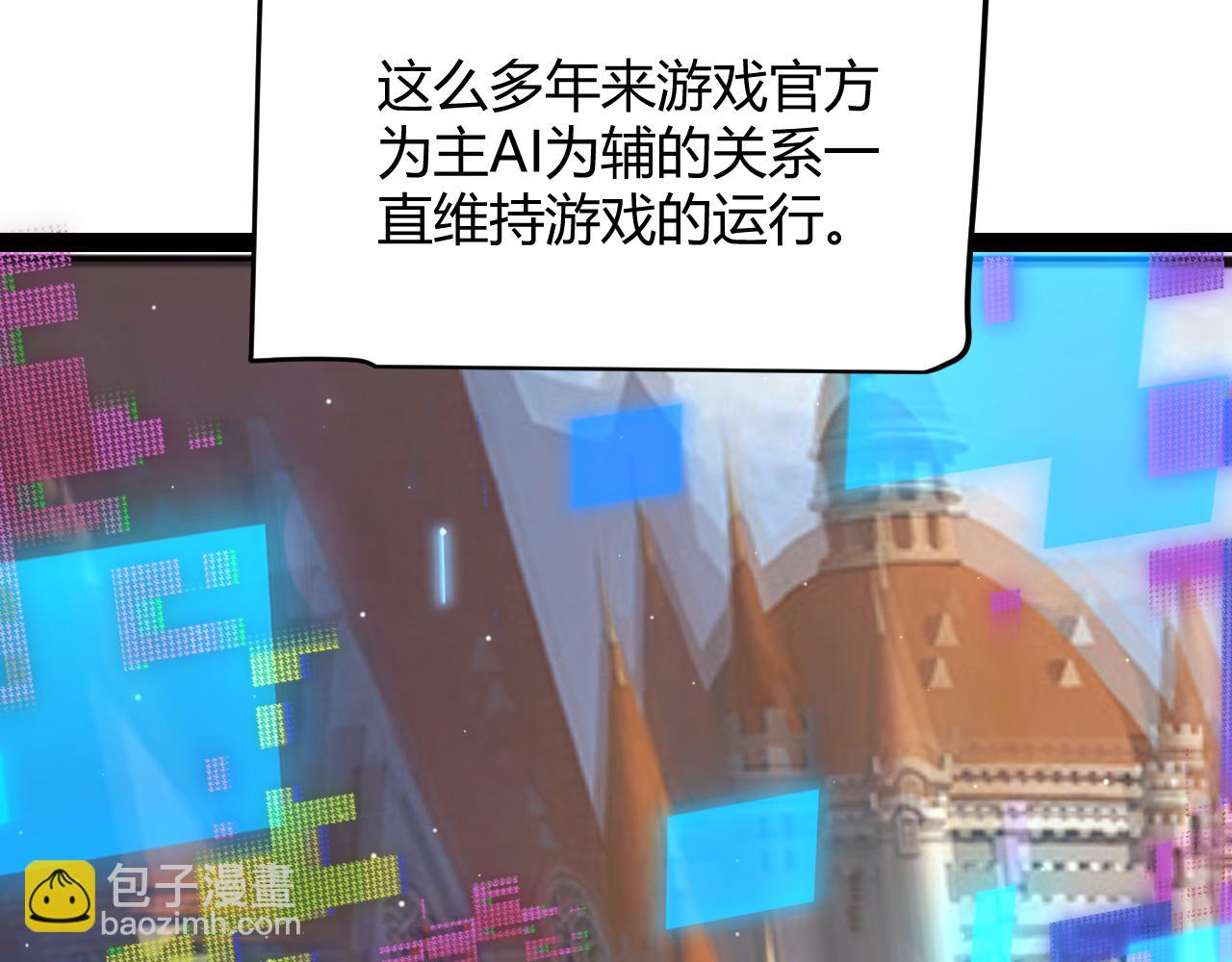 我來自遊戲 - 第264話 昏迷還是死去？(3/4) - 1