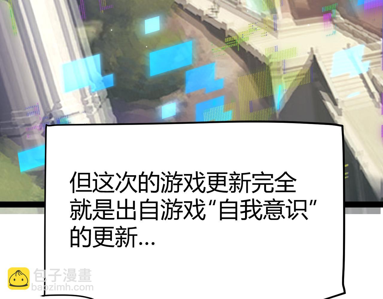 我來自遊戲 - 第264話 昏迷還是死去？(3/4) - 3