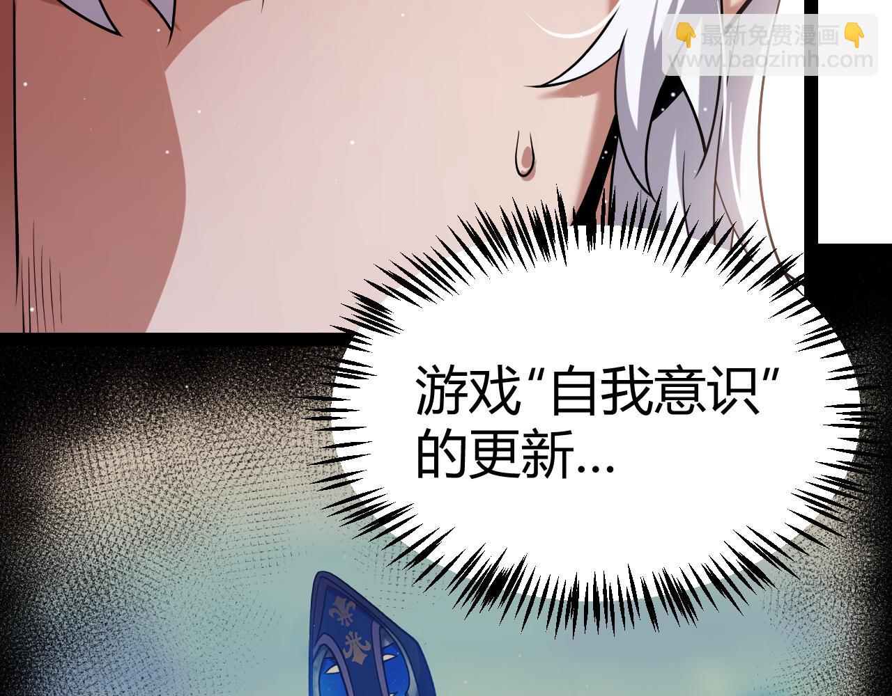 我來自遊戲 - 第264話 昏迷還是死去？(3/4) - 6