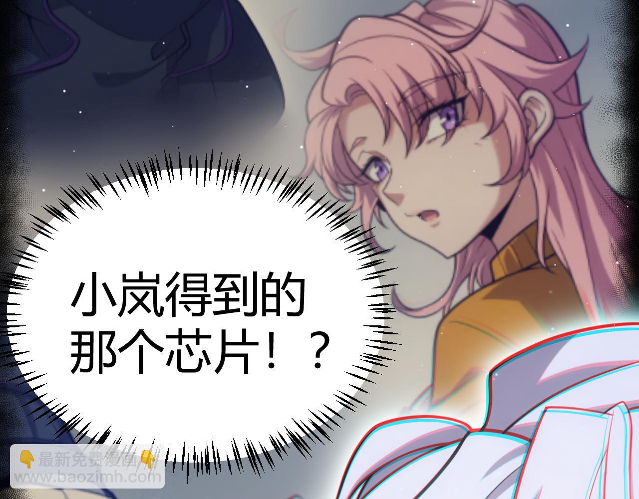 我來自遊戲 - 第264話 昏迷還是死去？(3/4) - 7