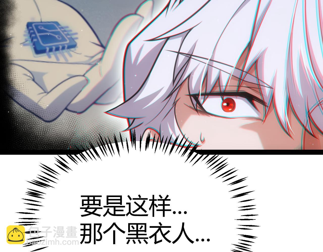 我來自遊戲 - 第264話 昏迷還是死去？(3/4) - 8