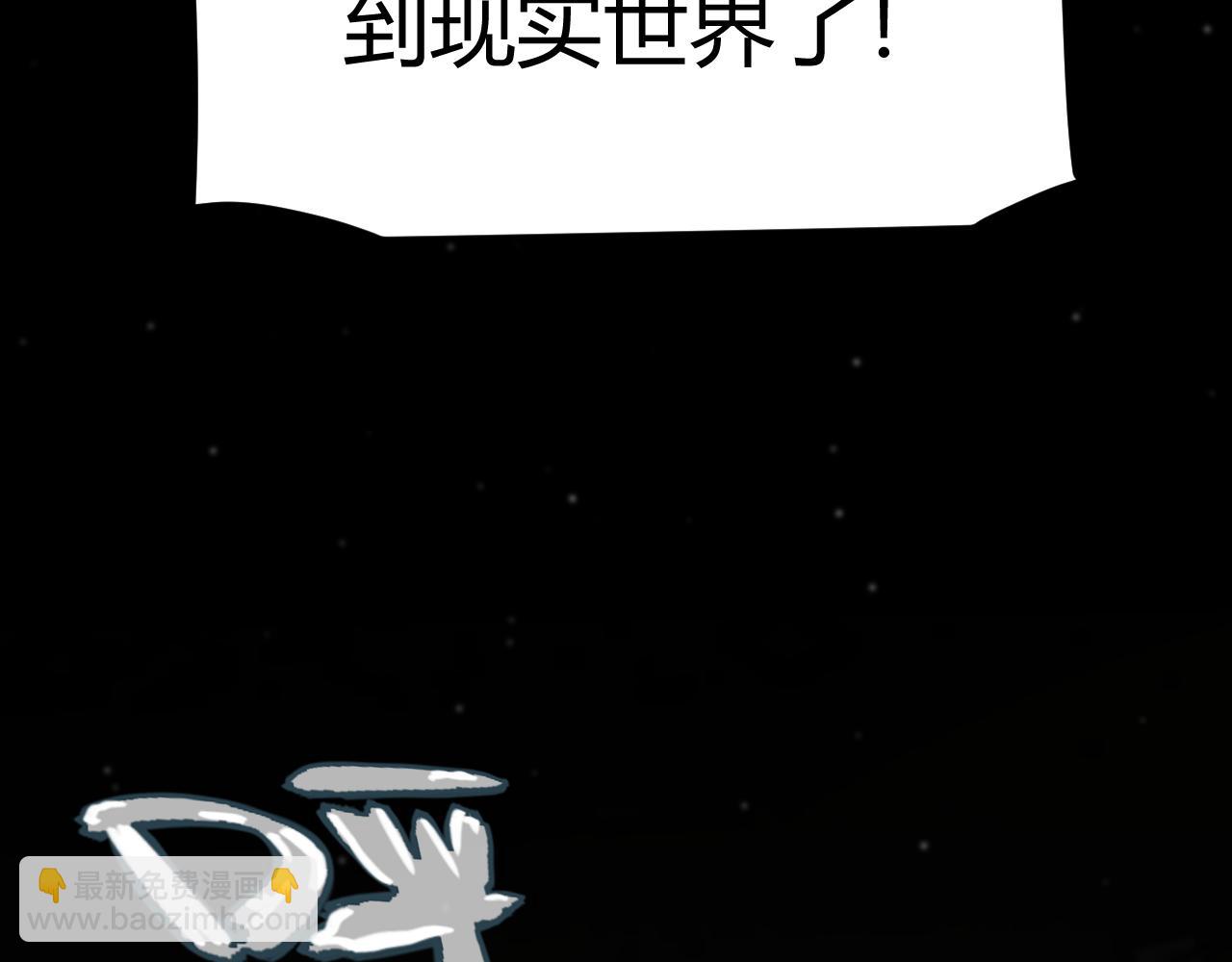 我來自遊戲 - 第264話 昏迷還是死去？(3/4) - 6