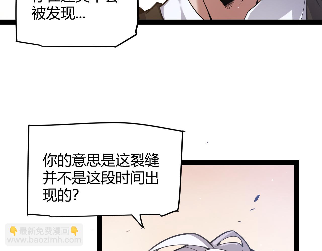 我來自遊戲 - 第264話 昏迷還是死去？(1/4) - 5